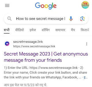 Create secret message link