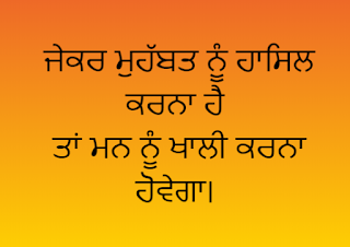 Love thoughts in Punjabi 