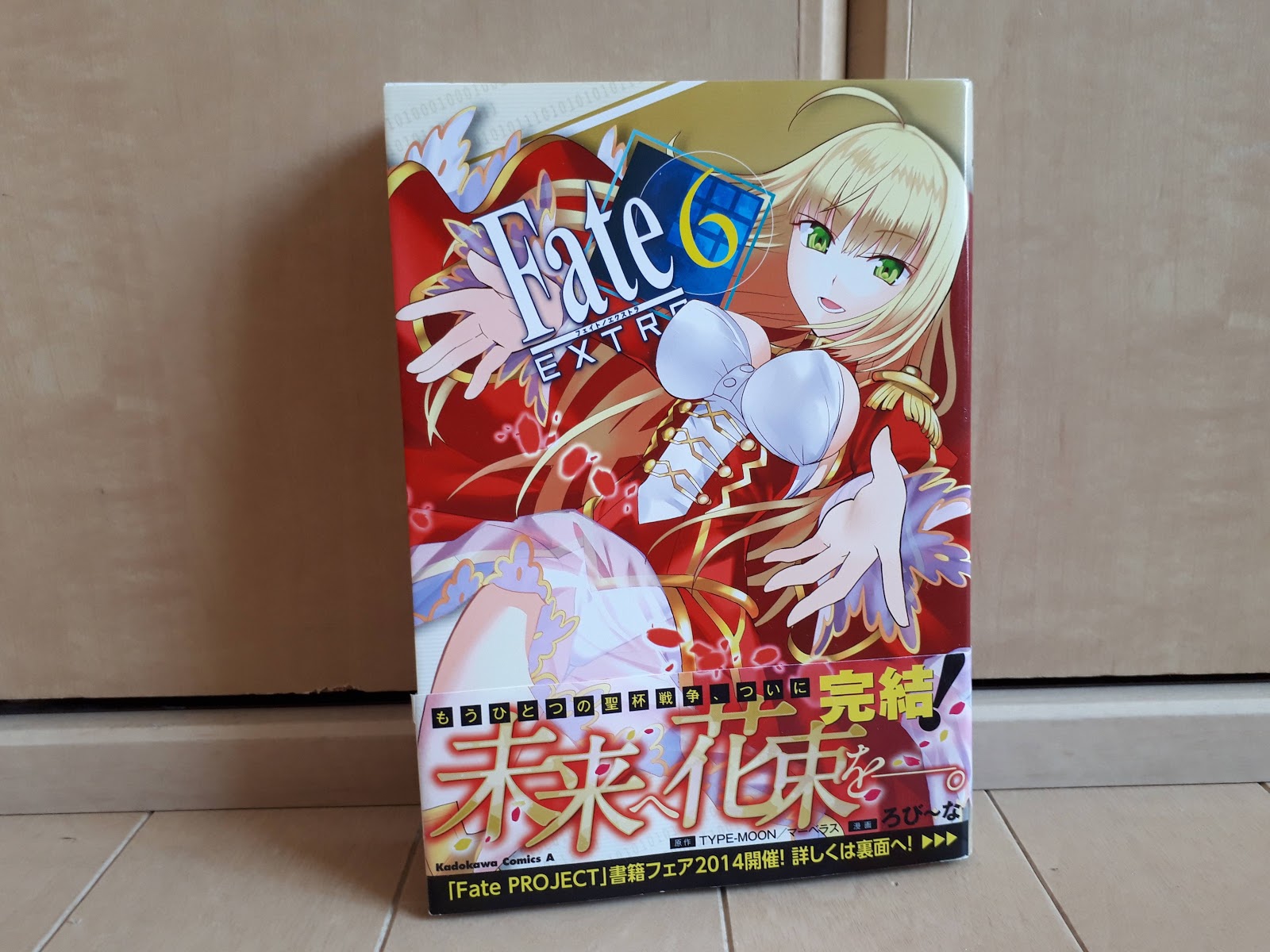 マンガネタバレ感想レビュー Fate Extra フェイト エクストラ 6巻 なま1428のポケモンgo Hobbyworld
