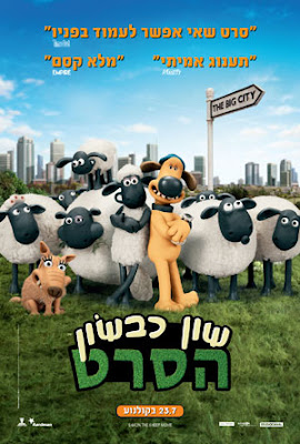שון כבשון הסרט מדובב לצפייה ישירה מיידי לילדים