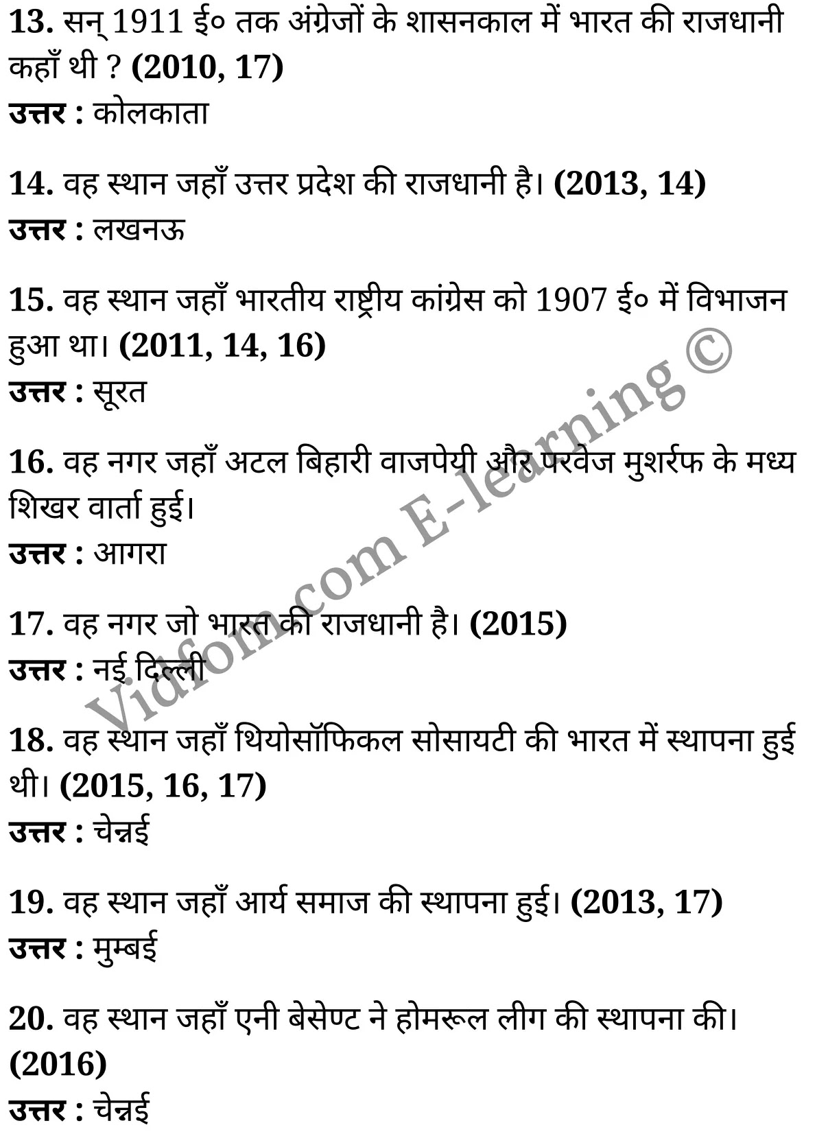 कक्षा 10 सामाजिक विज्ञान  के नोट्स  हिंदी में एनसीईआरटी समाधान,     class 10 Social Science chapter 17,   class 10 Social Science chapter 17 ncert solutions in Social Science,  class 10 Social Science chapter 17 notes in hindi,   class 10 Social Science chapter 17 question answer,   class 10 Social Science chapter 17 notes,   class 10 Social Science chapter 17 class 10 Social Science  chapter 17 in  hindi,    class 10 Social Science chapter 17 important questions in  hindi,   class 10 Social Science hindi  chapter 17 notes in hindi,   class 10 Social Science  chapter 17 test,   class 10 Social Science  chapter 17 class 10 Social Science  chapter 17 pdf,   class 10 Social Science  chapter 17 notes pdf,   class 10 Social Science  chapter 17 exercise solutions,  class 10 Social Science  chapter 17,  class 10 Social Science  chapter 17 notes study rankers,  class 10 Social Science  chapter 17 notes,   class 10 Social Science hindi  chapter 17 notes,    class 10 Social Science   chapter 17  class 10  notes pdf,  class 10 Social Science  chapter 17 class 10  notes  ncert,  class 10 Social Science  chapter 17 class 10 pdf,   class 10 Social Science  chapter 17  book,   class 10 Social Science  chapter 17 quiz class 10  ,    10  th class 10 Social Science chapter 17  book up board,   up board 10  th class 10 Social Science chapter 17 notes,  class 10 Social Science,   class 10 Social Science ncert solutions in Social Science,   class 10 Social Science notes in hindi,   class 10 Social Science question answer,   class 10 Social Science notes,  class 10 Social Science class 10 Social Science  chapter 17 in  hindi,    class 10 Social Science important questions in  hindi,   class 10 Social Science notes in hindi,    class 10 Social Science test,  class 10 Social Science class 10 Social Science  chapter 17 pdf,   class 10 Social Science notes pdf,   class 10 Social Science exercise solutions,   class 10 Social Science,  class 10 Social Science notes study rankers,   class 10 Social Science notes,  class 10 Social Science notes,   class 10 Social Science  class 10  notes pdf,   class 10 Social Science class 10  notes  ncert,   class 10 Social Science class 10 pdf,   class 10 Social Science  book,  class 10 Social Science quiz class 10  ,  10  th class 10 Social Science    book up board,    up board 10  th class 10 Social Science notes,      कक्षा 10 सामाजिक विज्ञान अध्याय 17 ,  कक्षा 10 सामाजिक विज्ञान, कक्षा 10 सामाजिक विज्ञान अध्याय 17  के नोट्स हिंदी में,  कक्षा 10 का सामाजिक विज्ञान अध्याय 17 का प्रश्न उत्तर,  कक्षा 10 सामाजिक विज्ञान अध्याय 17  के नोट्स,  10 कक्षा सामाजिक विज्ञान  हिंदी में, कक्षा 10 सामाजिक विज्ञान अध्याय 17  हिंदी में,  कक्षा 10 सामाजिक विज्ञान अध्याय 17  महत्वपूर्ण प्रश्न हिंदी में, कक्षा 10   हिंदी के नोट्स  हिंदी में, सामाजिक विज्ञान हिंदी में  कक्षा 10 नोट्स pdf,    सामाजिक विज्ञान हिंदी में  कक्षा 10 नोट्स 2021 ncert,   सामाजिक विज्ञान हिंदी  कक्षा 10 pdf,   सामाजिक विज्ञान हिंदी में  पुस्तक,   सामाजिक विज्ञान हिंदी में की बुक,   सामाजिक विज्ञान हिंदी में  प्रश्नोत्तरी class 10 ,  बिहार बोर्ड 10  पुस्तक वीं सामाजिक विज्ञान नोट्स,    सामाजिक विज्ञान  कक्षा 10 नोट्स 2021 ncert,   सामाजिक विज्ञान  कक्षा 10 pdf,   सामाजिक विज्ञान  पुस्तक,   सामाजिक विज्ञान  प्रश्नोत्तरी class 10, कक्षा 10 सामाजिक विज्ञान,  कक्षा 10 सामाजिक विज्ञान  के नोट्स हिंदी में,  कक्षा 10 का सामाजिक विज्ञान का प्रश्न उत्तर,  कक्षा 10 सामाजिक विज्ञान  के नोट्स,  10 कक्षा सामाजिक विज्ञान 2021  हिंदी में, कक्षा 10 सामाजिक विज्ञान  हिंदी में,  कक्षा 10 सामाजिक विज्ञान  महत्वपूर्ण प्रश्न हिंदी में, कक्षा 10 सामाजिक विज्ञान  हिंदी के नोट्स  हिंदी में,  कक्षा 10 मानचित्र कार्य ,  कक्षा 10 मानचित्र कार्य, कक्षा 10 मानचित्र कार्य  के नोट्स हिंदी में,  कक्षा 10 मानचित्र कार्य प्रश्न उत्तर,  कक्षा 10 मानचित्र कार्य  के नोट्स,  10 कक्षा मानचित्र कार्य  हिंदी में, कक्षा 10 मानचित्र कार्य  हिंदी में,  कक्षा 10 मानचित्र कार्य  महत्वपूर्ण प्रश्न हिंदी में, कक्षा 10 हिंदी के नोट्स  हिंदी में, मानचित्र कार्य हिंदी में  कक्षा 10 नोट्स pdf,    मानचित्र कार्य हिंदी में  कक्षा 10 नोट्स 2021 ncert,   मानचित्र कार्य हिंदी  कक्षा 10 pdf,   मानचित्र कार्य हिंदी में  पुस्तक,   मानचित्र कार्य हिंदी में की बुक,   मानचित्र कार्य हिंदी में  प्रश्नोत्तरी class 10 ,  10   वीं मानचित्र कार्य  पुस्तक up board,   बिहार बोर्ड 10  पुस्तक वीं मानचित्र कार्य नोट्स,    मानचित्र कार्य  कक्षा 10 नोट्स 2021 ncert,   मानचित्र कार्य  कक्षा 10 pdf,   मानचित्र कार्य  पुस्तक,   मानचित्र कार्य की बुक,   मानचित्र कार्य प्रश्नोत्तरी class 10,   class 10,   10th Social Science   book in hindi, 10th Social Science notes in hindi, cbse books for class 10  , cbse books in hindi, cbse ncert books, class 10   Social Science   notes in hindi,  class 10 Social Science hindi ncert solutions, Social Science 2020, Social Science  2021,