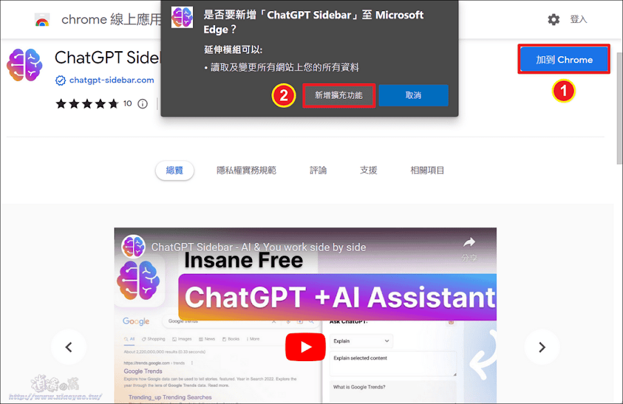 ChatGPT Sidebar 與 AI 聊天對話不用換頁和自訂常用提示詞