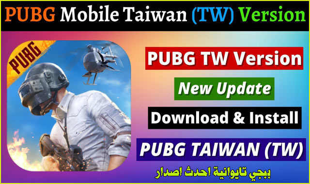 Pubg Mobile Taiwan