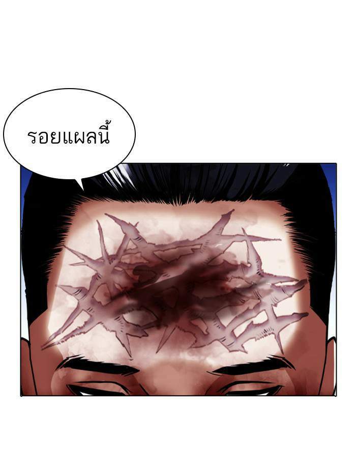 Lookism ตอนที่ 408