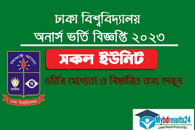 Dhaka University Honours Admission 2023- admission.eis.du.ac.bd 