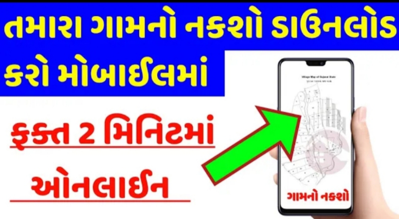 Online Map:Gujarat All Village Map,gujarat all village map, gujarat dist wise village map, village map gujarat