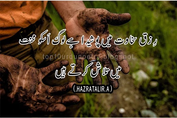 Quote on Sakhawat in Urdu - Hazrat Ali Rizq Quote In Urdu 2024 image - Picture Download