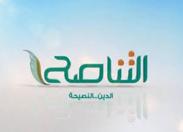 تردد قناة تناصح Tanasoh TV على قمر نايل سات Nilesat