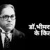 भीमराव अंबेडकर के कितने पुत्र थे - bhimrao ambedkar ke kitne putra the