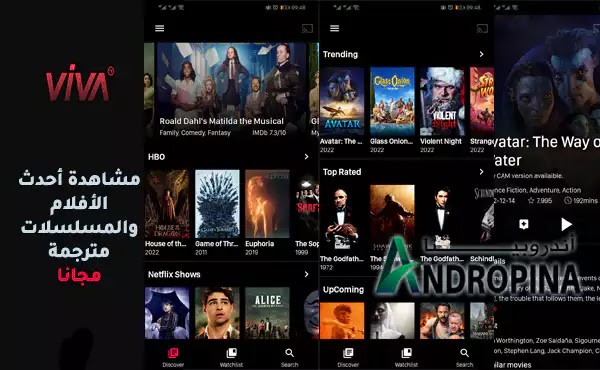 تحميل تطبيق Viva TV APK لمشاهدة أحدث الأفلام والمسلسلات الأجنبية مترجمة إلى اللغة العربية للأندرويد