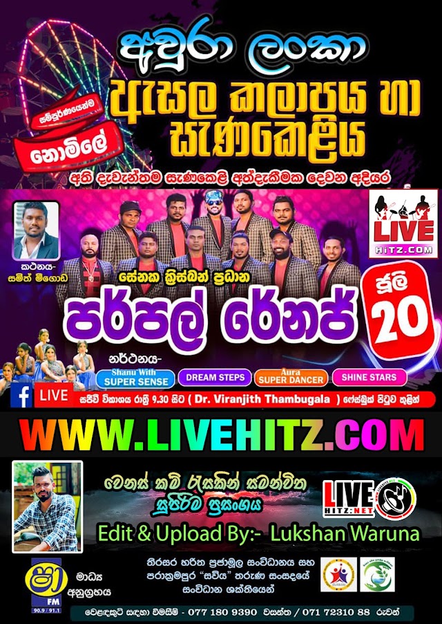 PURPLE RANGE LIVE IN PADAVIYA 2022-07-20