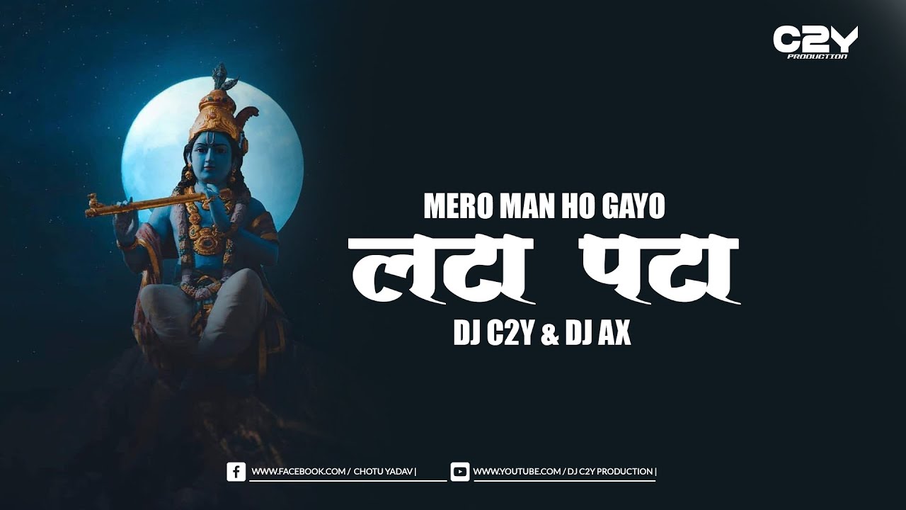 MERO MAN HO GAYO LATA PATA DJ REMIX DJ C2Y & DJ AX DJAXINDIA dj ax djax dj ax india https://djaxindia.blogspot.com Krishna Janmashtami Special