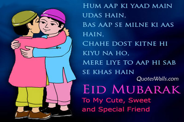 Eid Mubarak Special Shayari For Friends