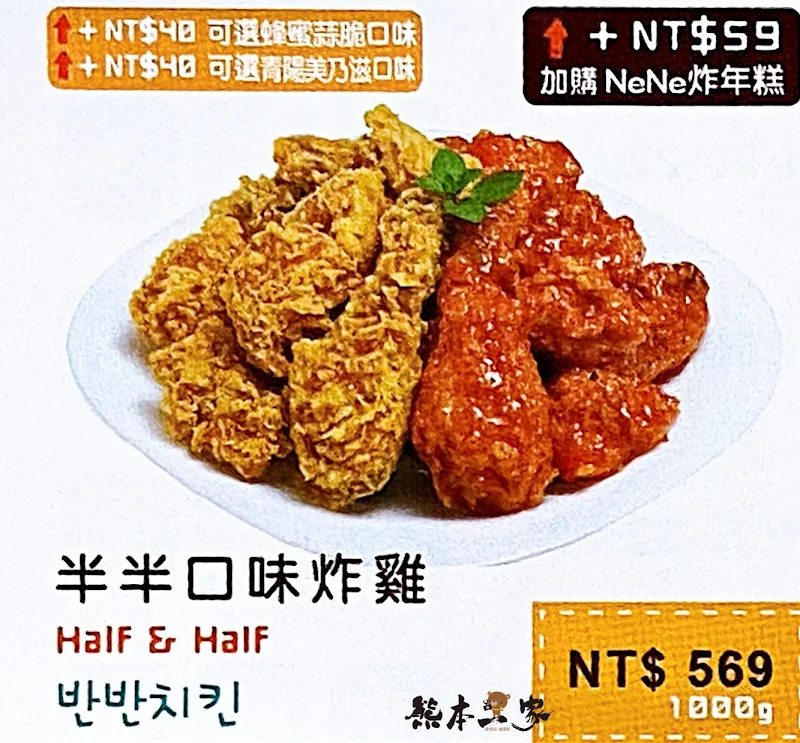 NENE CHICKEN 菜單MENU三峽北大店放大清晰版詳細分類資訊