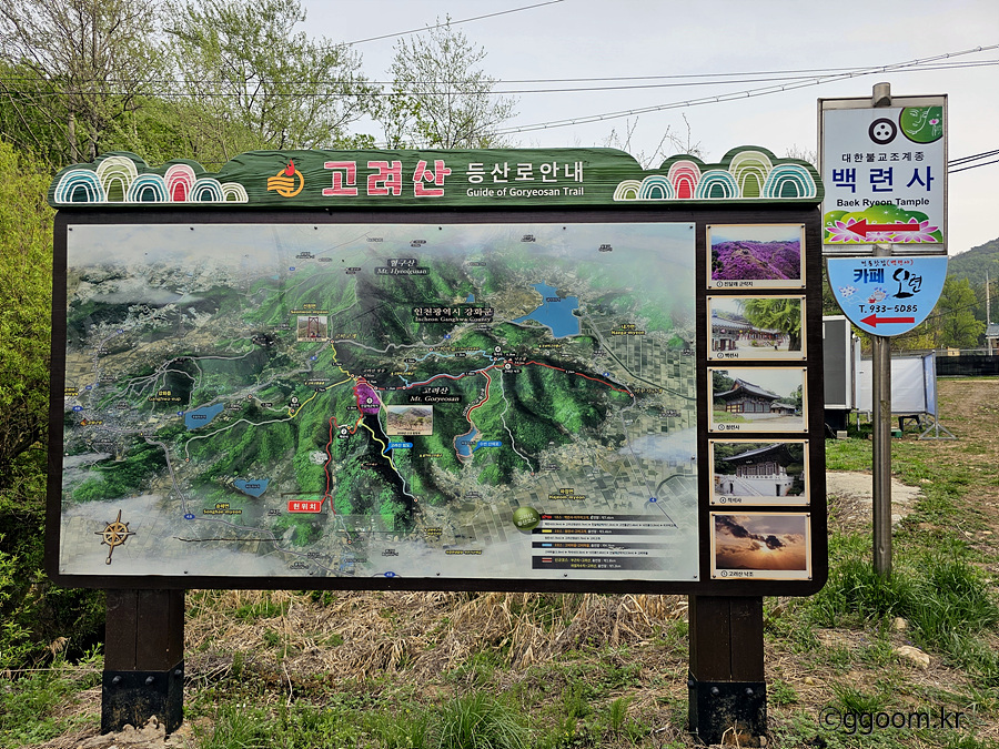 고려산-등산로