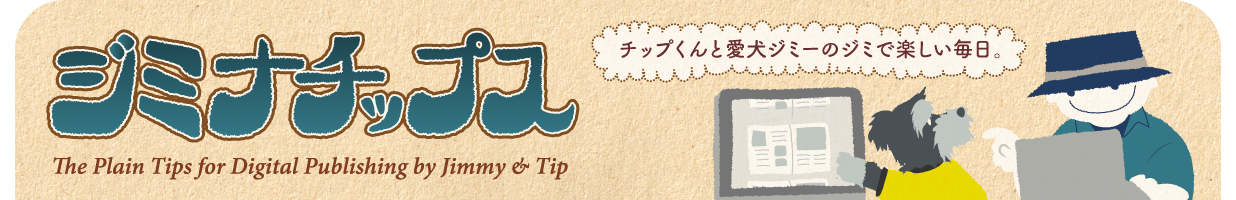 ジミナチップス