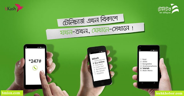 Teletalk-Recharge-Your-Mobile-From-bKash-Now-Available 