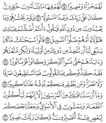 Tafsir Surat Al-Furqan Ayat 16, 17, 18, 19, 20