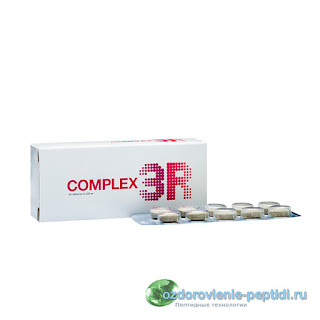 Комплекс 3R-  антиоксидантный комплекс на основе коэнзима Q10, ресвератрола и дигидрокверцетина