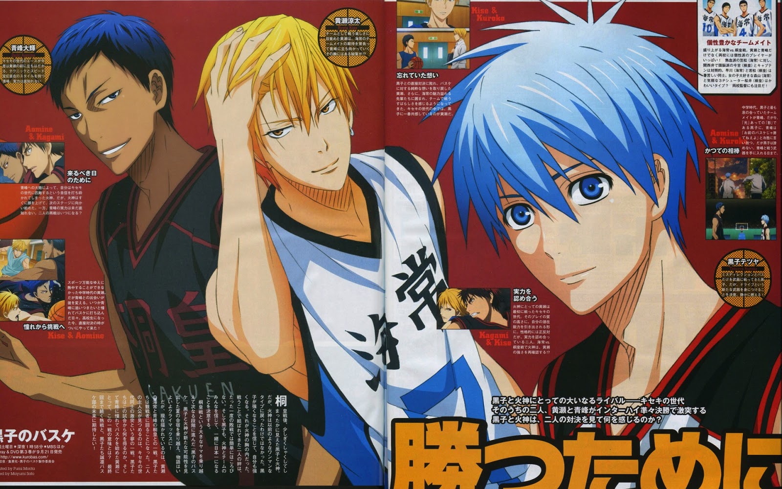 Ellmond S Collection Hd Animation Wallpapers Pictures 高清动漫壁纸 图片 The Basketball Which Kuroko Plays 黑子的篮球