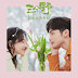 Chen Chusheng (陈楚生) - Star Fall (星落) Here We Meet Again OST