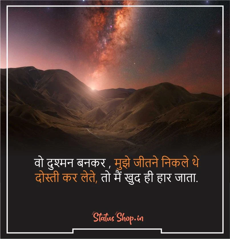 hindi shero shayari on love