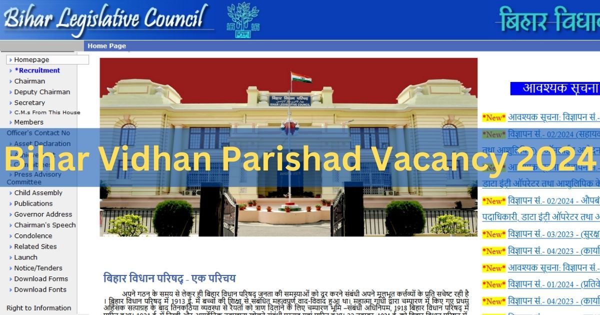 Bihar Vidhan Parishad Vacancy 2024