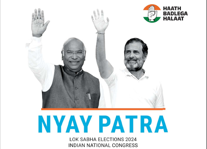 Ab hoga Nyay | Congress manifesto(Ghoshna patra) in Hindi | rahul gandhi manifesto 2024 in detail read full