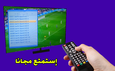 iptv bein sport