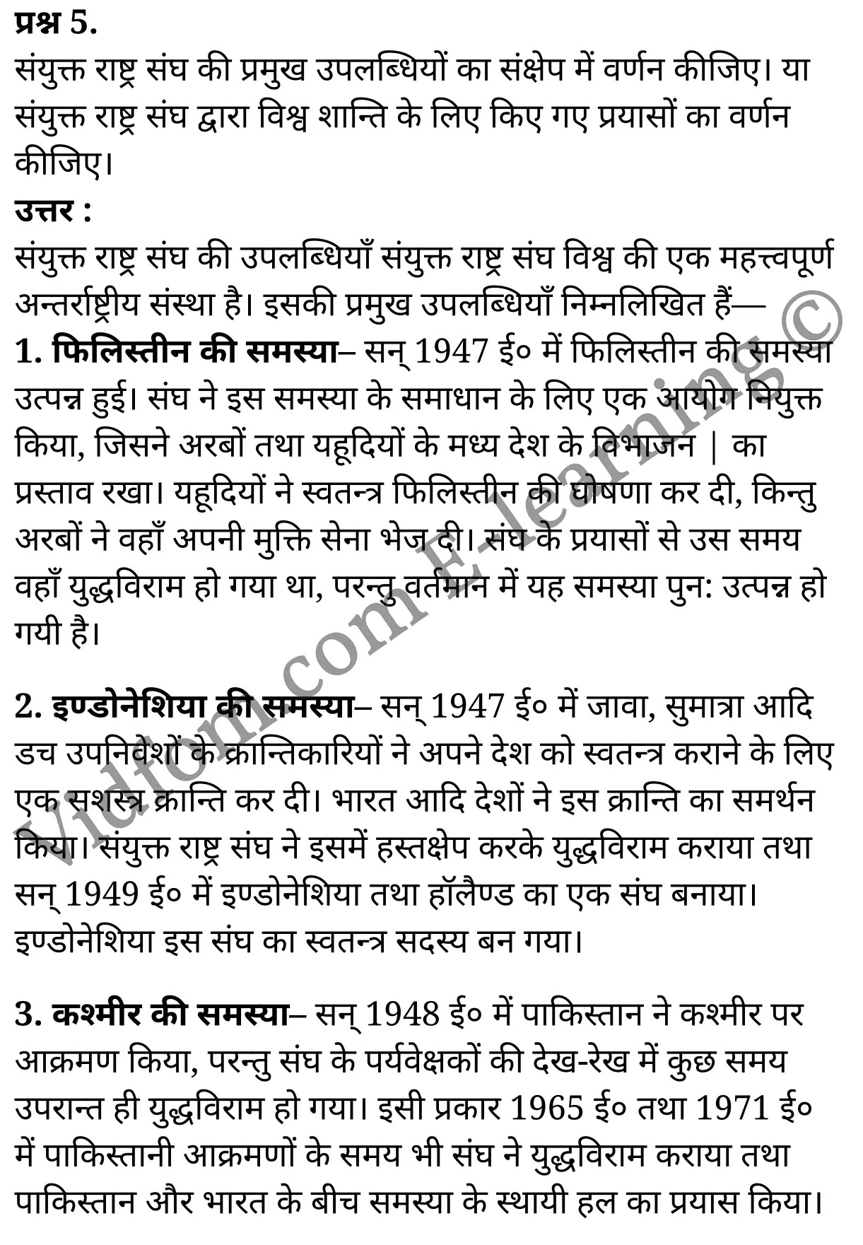 कक्षा 10 सामाजिक विज्ञान  के नोट्स  हिंदी में एनसीईआरटी समाधान,     class 10 Social Science chapter 9,   class 10 Social Science chapter 9 ncert solutions in Social Science,  class 10 Social Science chapter 9 notes in hindi,   class 10 Social Science chapter 9 question answer,   class 10 Social Science chapter 9 notes,   class 10 Social Science chapter 9 class 10 Social Science  chapter 9 in  hindi,    class 10 Social Science chapter 9 important questions in  hindi,   class 10 Social Science hindi  chapter 9 notes in hindi,   class 10 Social Science  chapter 9 test,   class 10 Social Science  chapter 9 class 10 Social Science  chapter 9 pdf,   class 10 Social Science  chapter 9 notes pdf,   class 10 Social Science  chapter 9 exercise solutions,  class 10 Social Science  chapter 9,  class 10 Social Science  chapter 9 notes study rankers,  class 10 Social Science  chapter 9 notes,   class 10 Social Science hindi  chapter 9 notes,    class 10 Social Science   chapter 9  class 10  notes pdf,  class 10 Social Science  chapter 9 class 10  notes  ncert,  class 10 Social Science  chapter 9 class 10 pdf,   class 10 Social Science  chapter 9  book,   class 10 Social Science  chapter 9 quiz class 10  ,    10  th class 10 Social Science chapter 9  book up board,   up board 10  th class 10 Social Science chapter 9 notes,  class 10 Social Science,   class 10 Social Science ncert solutions in Social Science,   class 10 Social Science notes in hindi,   class 10 Social Science question answer,   class 10 Social Science notes,  class 10 Social Science class 10 Social Science  chapter 9 in  hindi,    class 10 Social Science important questions in  hindi,   class 10 Social Science notes in hindi,    class 10 Social Science test,  class 10 Social Science class 10 Social Science  chapter 9 pdf,   class 10 Social Science notes pdf,   class 10 Social Science exercise solutions,   class 10 Social Science,  class 10 Social Science notes study rankers,   class 10 Social Science notes,  class 10 Social Science notes,   class 10 Social Science  class 10  notes pdf,   class 10 Social Science class 10  notes  ncert,   class 10 Social Science class 10 pdf,   class 10 Social Science  book,  class 10 Social Science quiz class 10  ,  10  th class 10 Social Science    book up board,    up board 10  th class 10 Social Science notes,      कक्षा 10 सामाजिक विज्ञान अध्याय 9 ,  कक्षा 10 सामाजिक विज्ञान, कक्षा 10 सामाजिक विज्ञान अध्याय 9  के नोट्स हिंदी में,  कक्षा 10 का सामाजिक विज्ञान अध्याय 9 का प्रश्न उत्तर,  कक्षा 10 सामाजिक विज्ञान अध्याय 9  के नोट्स,  10 कक्षा सामाजिक विज्ञान  हिंदी में, कक्षा 10 सामाजिक विज्ञान अध्याय 9  हिंदी में,  कक्षा 10 सामाजिक विज्ञान अध्याय 9  महत्वपूर्ण प्रश्न हिंदी में, कक्षा 10   हिंदी के नोट्स  हिंदी में, सामाजिक विज्ञान हिंदी में  कक्षा 10 नोट्स pdf,    सामाजिक विज्ञान हिंदी में  कक्षा 10 नोट्स 2021 ncert,   सामाजिक विज्ञान हिंदी  कक्षा 10 pdf,   सामाजिक विज्ञान हिंदी में  पुस्तक,   सामाजिक विज्ञान हिंदी में की बुक,   सामाजिक विज्ञान हिंदी में  प्रश्नोत्तरी class 10 ,  बिहार बोर्ड 10  पुस्तक वीं सामाजिक विज्ञान नोट्स,    सामाजिक विज्ञान  कक्षा 10 नोट्स 2021 ncert,   सामाजिक विज्ञान  कक्षा 10 pdf,   सामाजिक विज्ञान  पुस्तक,   सामाजिक विज्ञान  प्रश्नोत्तरी class 10, कक्षा 10 सामाजिक विज्ञान,  कक्षा 10 सामाजिक विज्ञान  के नोट्स हिंदी में,  कक्षा 10 का सामाजिक विज्ञान का प्रश्न उत्तर,  कक्षा 10 सामाजिक विज्ञान  के नोट्स,  10 कक्षा सामाजिक विज्ञान 2021  हिंदी में, कक्षा 10 सामाजिक विज्ञान  हिंदी में,  कक्षा 10 सामाजिक विज्ञान  महत्वपूर्ण प्रश्न हिंदी में, कक्षा 10 सामाजिक विज्ञान  हिंदी के नोट्स  हिंदी में,   कक्षा 10 संयुक्त राष्ट्र संघ और विश्व-शान्ति,  कक्षा 10 संयुक्त राष्ट्र संघ और विश्व-शान्ति  के नोट्स हिंदी में,  कक्षा 10 संयुक्त राष्ट्र संघ और विश्व-शान्ति प्रश्न उत्तर,  कक्षा 10 संयुक्त राष्ट्र संघ और विश्व-शान्ति  के नोट्स,  10 कक्षा संयुक्त राष्ट्र संघ और विश्व-शान्ति  हिंदी में, कक्षा 10 संयुक्त राष्ट्र संघ और विश्व-शान्ति  हिंदी में,  कक्षा 10 संयुक्त राष्ट्र संघ और विश्व-शान्ति  महत्वपूर्ण प्रश्न हिंदी में, कक्षा 10 हिंदी के नोट्स  हिंदी में, संयुक्त राष्ट्र संघ और विश्व-शान्ति हिंदी में  कक्षा 10 नोट्स pdf,    संयुक्त राष्ट्र संघ और विश्व-शान्ति हिंदी में  कक्षा 10 नोट्स 2021 ncert,   संयुक्त राष्ट्र संघ और विश्व-शान्ति हिंदी  कक्षा 10 pdf,   संयुक्त राष्ट्र संघ और विश्व-शान्ति हिंदी में  पुस्तक,   संयुक्त राष्ट्र संघ और विश्व-शान्ति हिंदी में की बुक,   संयुक्त राष्ट्र संघ और विश्व-शान्ति हिंदी में  प्रश्नोत्तरी class 10 ,  10   वीं संयुक्त राष्ट्र संघ और विश्व-शान्ति  पुस्तक up board,   बिहार बोर्ड 10  पुस्तक वीं संयुक्त राष्ट्र संघ और विश्व-शान्ति नोट्स,    संयुक्त राष्ट्र संघ और विश्व-शान्ति  कक्षा 10 नोट्स 2021 ncert,   संयुक्त राष्ट्र संघ और विश्व-शान्ति  कक्षा 10 pdf,   संयुक्त राष्ट्र संघ और विश्व-शान्ति  पुस्तक,   संयुक्त राष्ट्र संघ और विश्व-शान्ति की बुक,   संयुक्त राष्ट्र संघ और विश्व-शान्ति प्रश्नोत्तरी class 10,   class 10,   10th Social Science   book in hindi, 10th Social Science notes in hindi, cbse books for class 10  , cbse books in hindi, cbse ncert books, class 10   Social Science   notes in hindi,  class 10 Social Science hindi ncert solutions, Social Science 2020, Social Science  2021,