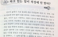 Lv4 U22 Does the current job not match your aptitude?| 로 인해서, V-아/어 봤자, 아주 V, N(에) 못지않게, 마지못해 V, N에 불과하다, N-(이)로구나 grammar