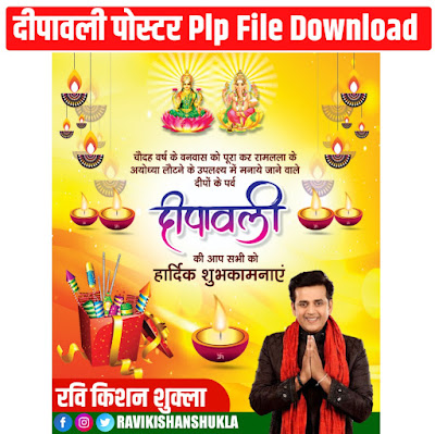 Diwali Poster Plp File Download