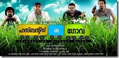 Husbands-In-Goa-wallposter