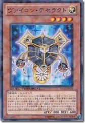 300px-VylonTesseract-DT12-JP-DNPR-DT