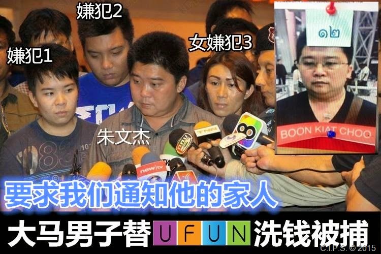 【朱文杰（译音），你认识他吗？请通知他家人救他】