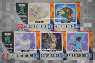 2013年8月 チラーミィ ヒトモシ ソーナンス Calendar Litwick Minccino Wobbuffet