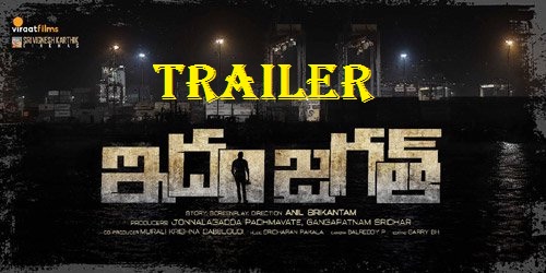 idam jagath official trailer, idam jagath trailer, sumanth idam jagath trailer, sumanth new movie trailer, idam jagath cast crew, idam jagath release date, telugu new movies, movie news, say cinema,