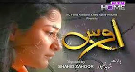 Oos Episode 22 on PTV in High Quality 27th April 2015