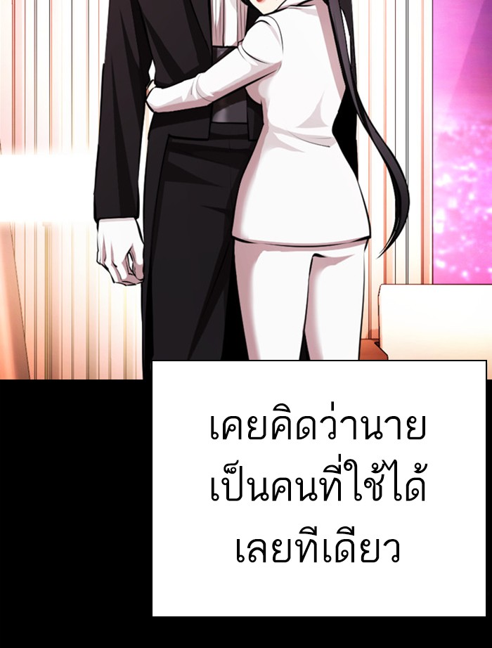 Lookism ตอนที่ 391