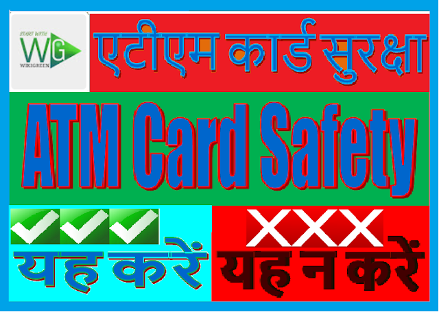 ATM Card safert tips