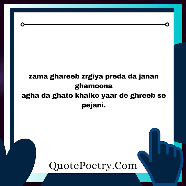 Pashto Poetry Love 2 lines - Shayari In Pashto