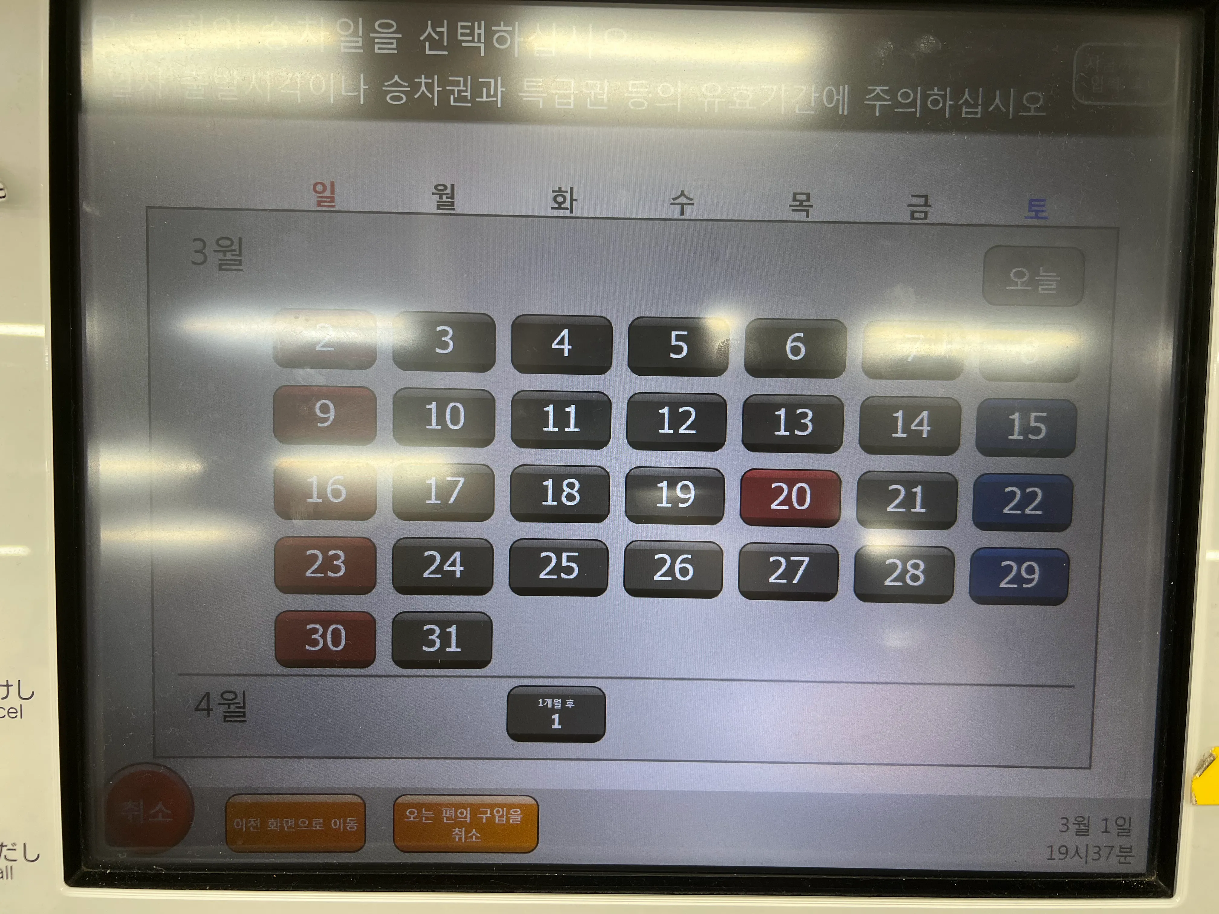 일본소도시-사가여행-사가시-saga-佐賀市-다케오온센-takeo-onsen-station-드럭스토어-코스모스-유메타운