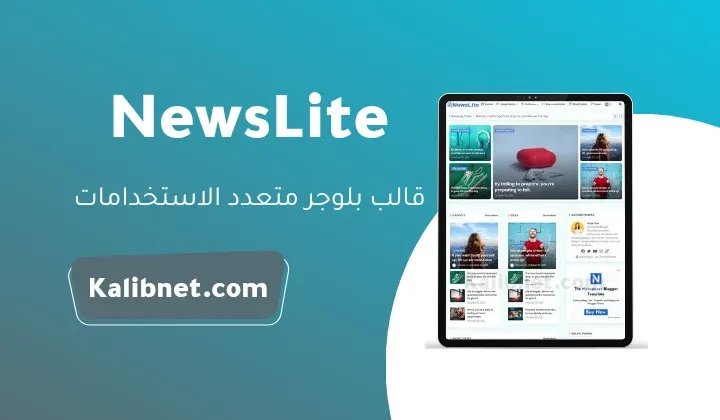 NewsLite Blogger Template