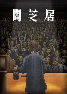 yamishibai japanese ghost stories season 12 episode 11 english subbed