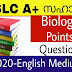 SSLC 2020-2021 (ENGLISH MEDIUM) BIOLOGY  QUESTION PAPER