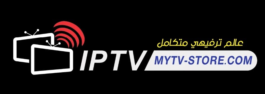 افضل مواقع تقدم اشتراك IPTV بدون تقطيع لكأس العالم 2022 افضل مواقع تقدم اشتراك IPTV بدون تقطيع لكأس العالم 2022