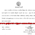 GSEB TAT Result 2014 (Exam held on: 27/07/2014)