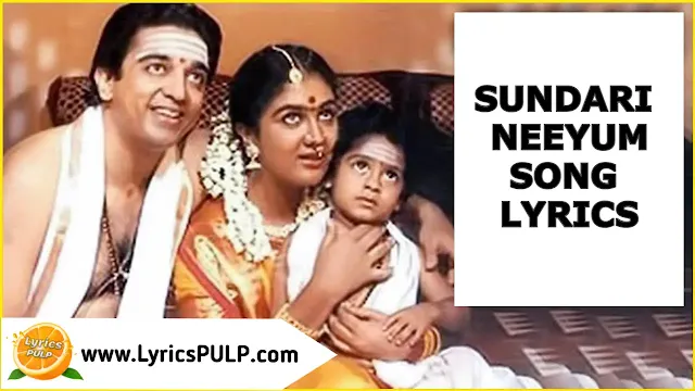 Sundari Neeyum Sundaran Nyaanum Song Lyrics – MICHAEL MADANA KAMA RAJAN - Tamil