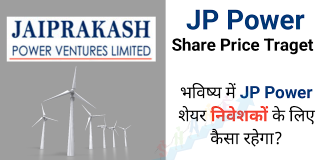 JP Power Share Price Target 2022, 2023, 2025, 2030