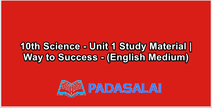 10th Science - Unit 1 Study Material | Way to Success - (English Medium)